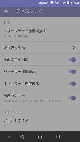 AXON mini 設定:表示オン