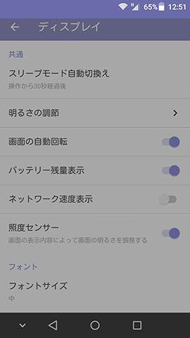 AXON mini 設定:表示オフ