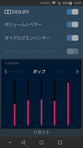 AXON mini 設定:詳細設定画面