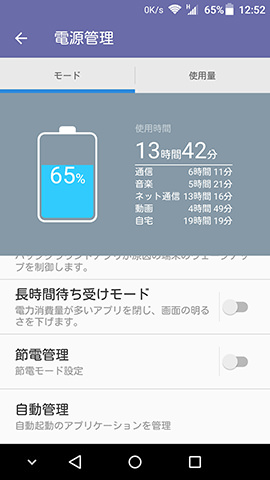 AXON mini 設定:モードとして設定できる項目は5つ