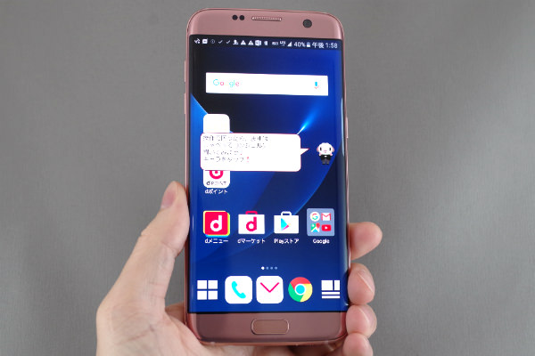 Galaxy S7 edge SC-02H 前面