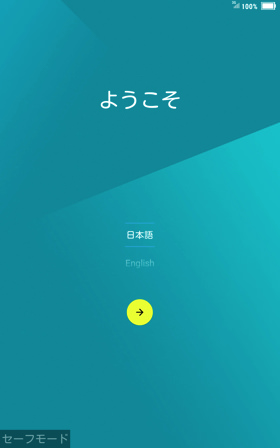 電源を入れたときの画面