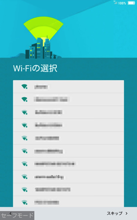 Wi-Fi設定