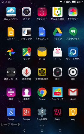 アプリ一覧