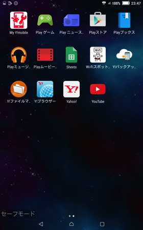 アプリ一覧