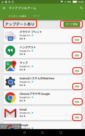 インストールされたアプリ