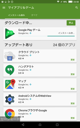 インストールされたアプリ