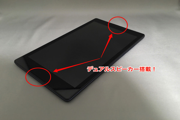 フロント上下にスピーカーがついています