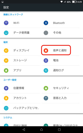 BesAudEnh設定