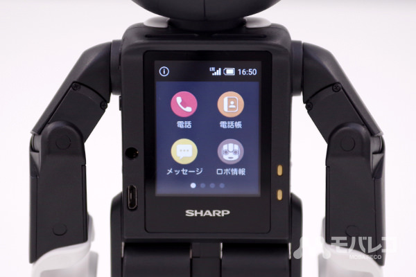 RoBoHoNの背中にあるディスプレイ