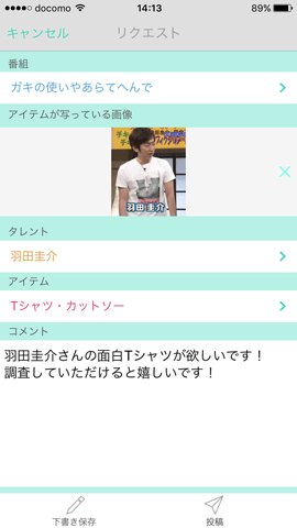アプリ紹介 コレカウ