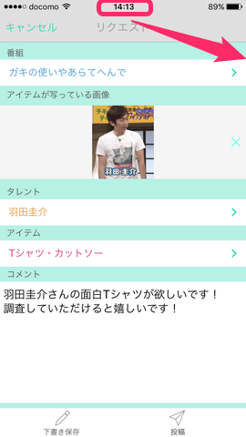 アプリ紹介 コレカウ