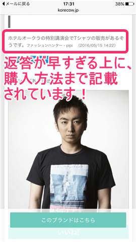 アプリ紹介 コレカウ