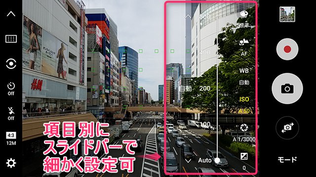 プロモードではより細かな設定が可能