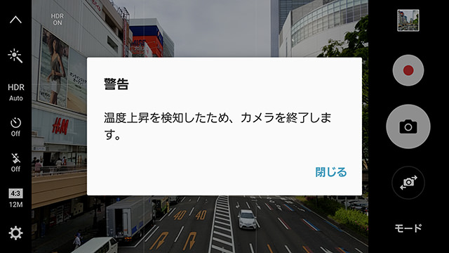 日中のカメラテストで何度か強制終了させられてしまった