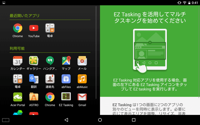 EZ Taskingによるマルチタスキングの起動
