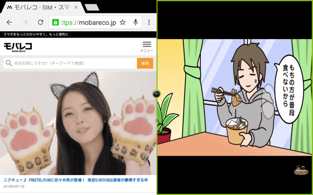 画面分割で憧れのYouTubeとWebサイト閲覧!