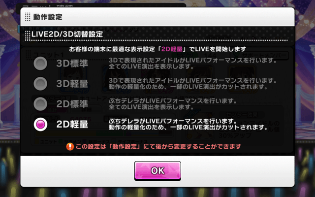 ロースペック扱いの2D軽量