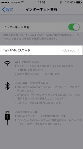 パスワード、正しいですか?