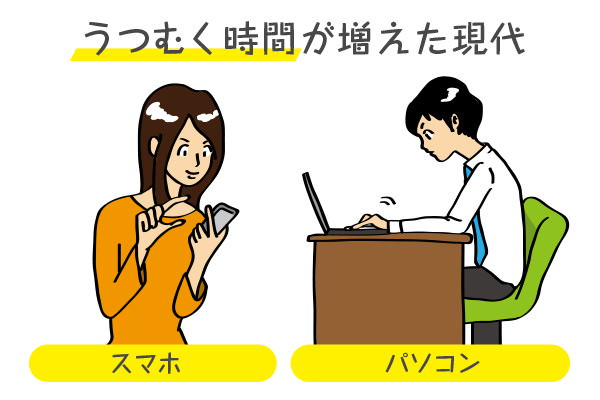 肩甲骨はがし:うつむく時間が増えた現代