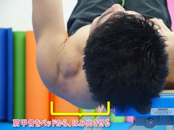 肩甲骨はがし:ベッドを使ったストレッチ
