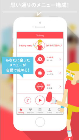 3分フィットネス -無料でエクササイズ-