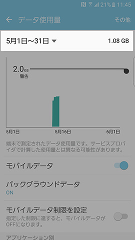 Galaxy S7 Edge を使う上で押さえておきたい便利な9つの設定 A モバレコ 格安sim スマホ の総合通販サイト