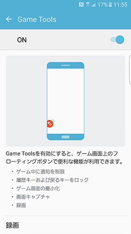 Galaxy S7 Edge を使う上で押さえておきたい便利な9つの設定 A モバレコ 格安sim スマホ の総合通販サイト