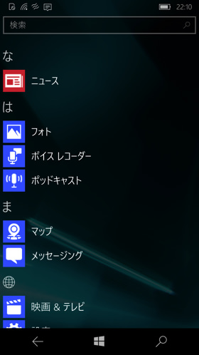 covia BREEZ X5 アプリ一覧