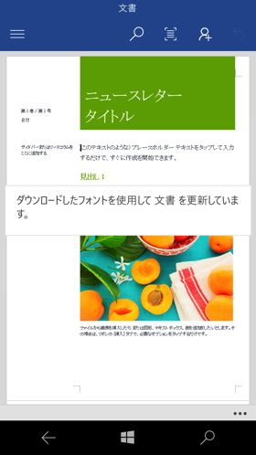 Windows Mobile版Word