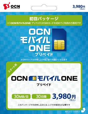 OCN モバイル ONE プリペイド期間型 30日間 30MB