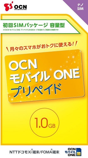 OCN モバイル ONE プリペイド容量型 1.0GB