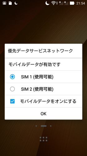 SIMを挿入するとアラートが表示されます