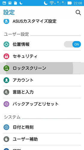 「ロックスクリーン」
