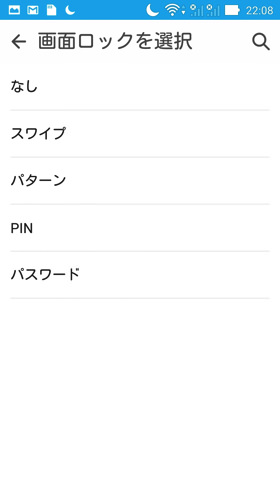 画面ロックを選択画面