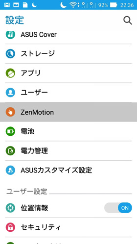 「ZenMotion」を選択