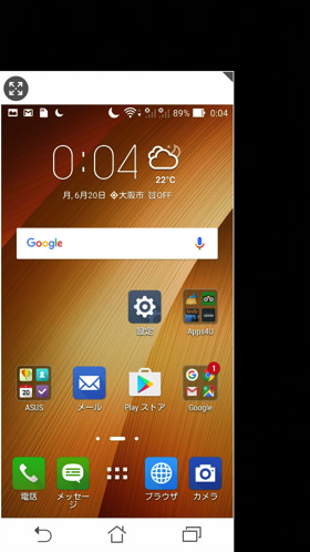 片手モードの画面。サイズを調整したり左右に寄せることも