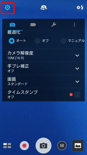 カメラを起動し、歯車のアイコンをタップ