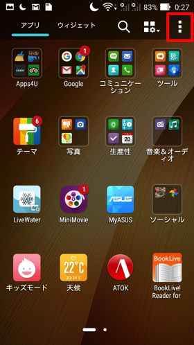 右上のメニューから「スマートフォルダ」をタップ