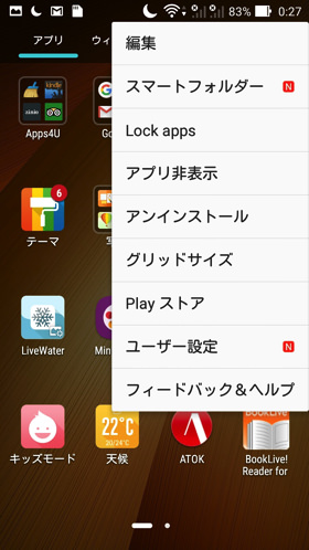 右上のメニューから「スマートフォルダ」をタップ