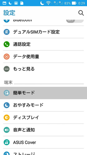 簡単モード選択