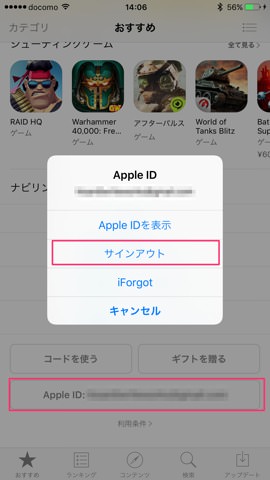 「App Store」アプリを起動して画面を下にスクロール