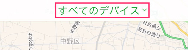すべてのデバイスをクリック