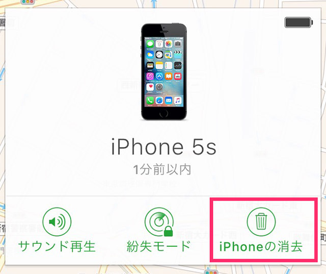 消去をクリックするとデータが消去される