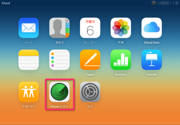 iCloudにサインインしたら、iPhoneを探すを選択