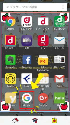 「Googleアプリ」