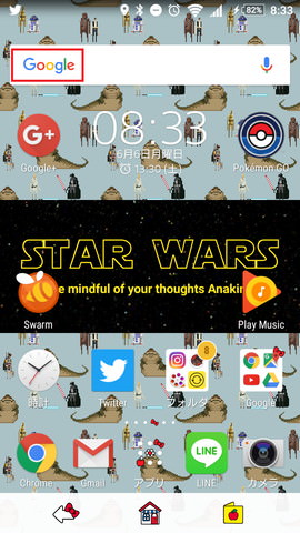 「OK,Google!」の設定