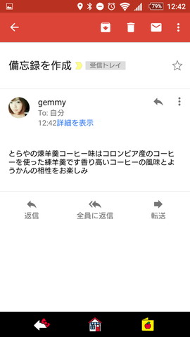 「OK,Google!」の設定:メモ機能があるアプリにメモを残すことができます