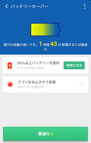 「Clean Master」