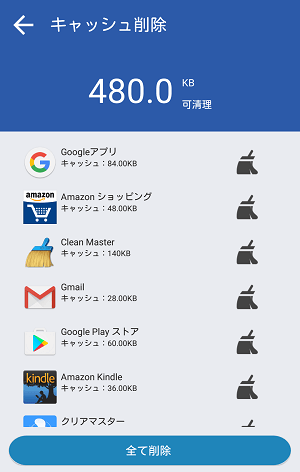 「Clear Master - Clean & Booster」